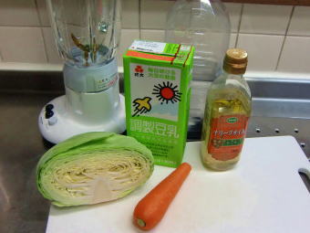 手作り野菜ジュース